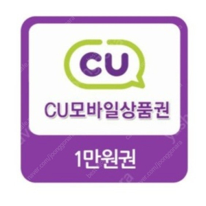 오늘까지 cu 1만원권>>> 8000원에 판매해요