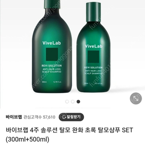 바이브랩 탈모샴세트(500ml+300ml)새상품