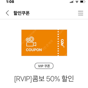 cgv콤보 50% 할인권-2매