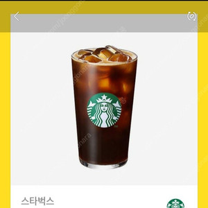 스타벅스 아이스아메리카노 두개 일괄7000