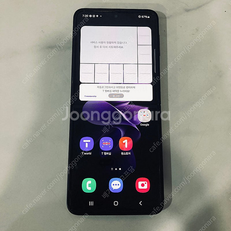 갤럭시 Z플립3 블랙 256기가 7만5천원 판매합니다!--0