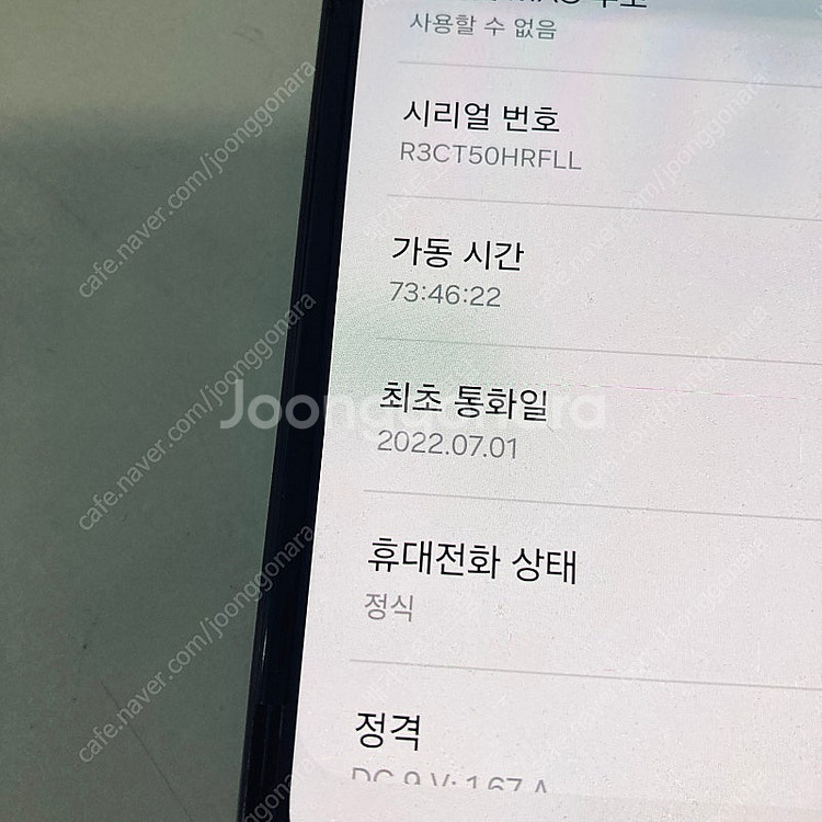 갤럭시 Z플립3 블랙 256기가 7만5천원 판매합니다!--7