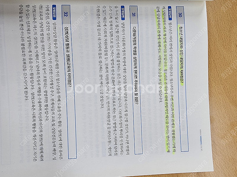 청소년상담사 면접가이드1.2.3급 나눔씨패스--2