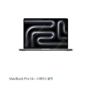 맥북프로14 M3 Pro 18GB/1TB 2024.3.20일 구매