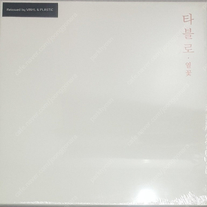 [구매] 타블로 열꽃 LP