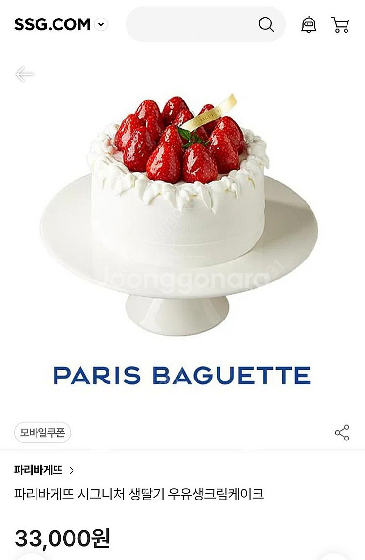 파리바게트 시그니처 생딸기 우유생크림케이크 28000원--0