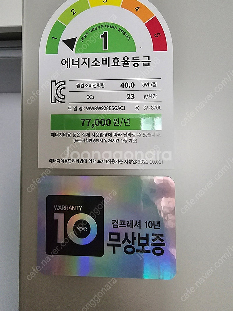 위니아 딤채 4도어 냉장고 팔아요--1