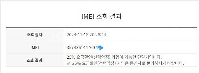 195522 SK 갤럭시퀀텀2 화이트 외관깨끗 128G...--8