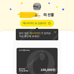 올리브영상품권 10만원권