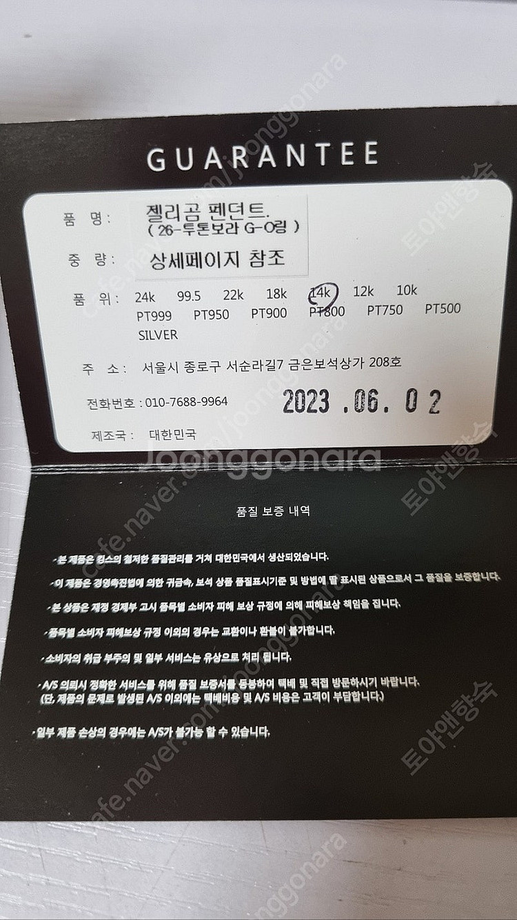 14k 젤리곰 펜던트(택포 1.3)--3