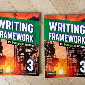 Writing framework for paragraph writing 3 영어 쓰기 문제집 권당 택포