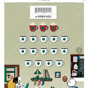 스타벅스 이프리퀀시 한판 11000원