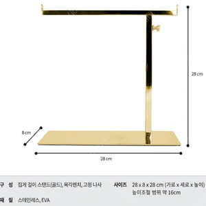 빵집게걸이(베이커리 진열용품)