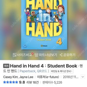 [새책]Hand in Hand4(Student Book&Workbook)2권일괄