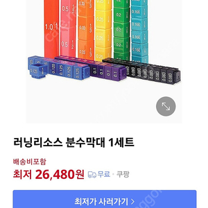 새것) 러닝리소스 분수막대 편의점반택포 15000원