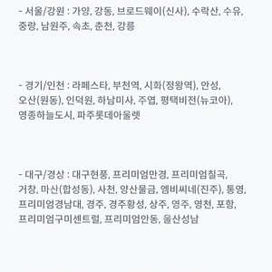 롯데시네마 오리지널 팝콘 M (3/8까지)