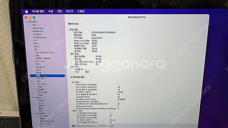 2015 맥북프로 15인치 배터리 외관 s급--7