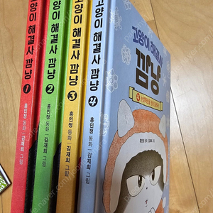 고양이 해결사 1-4권