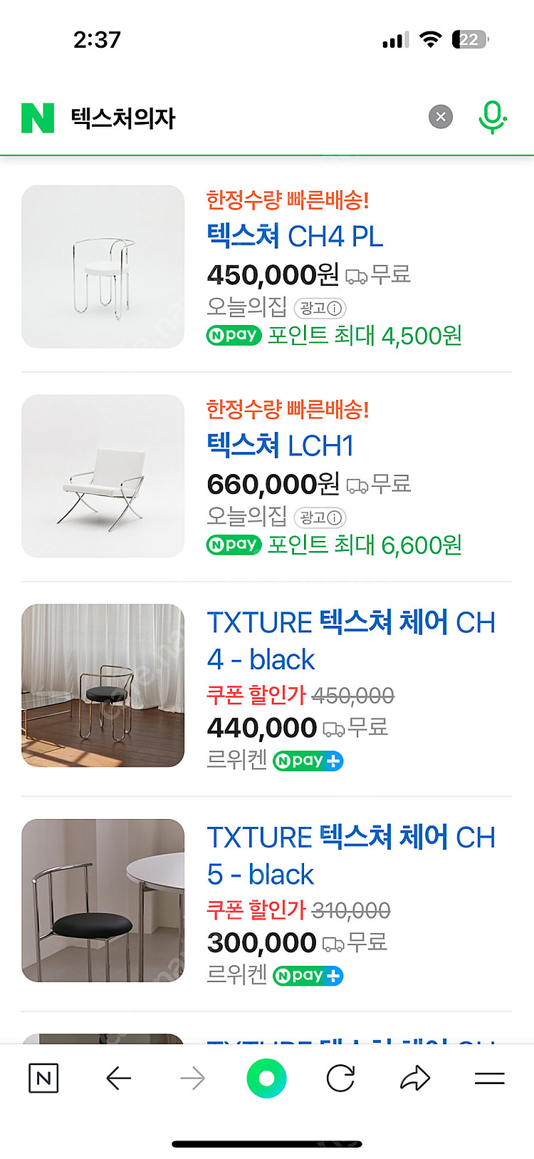 텍스처 의자 CH4--7