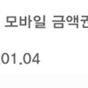 맘스터치 모바일금액권 1만원권 1/ 4 까지