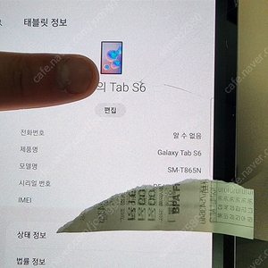 갤럭시탭 s6 셀룰러 128기가 / 6기가 램