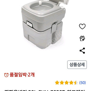 캠핑 화장실 변기