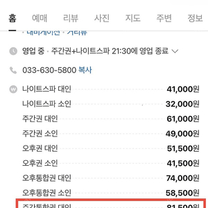 설악 워터피아 주간 통합권 대인 1인 이용권 판매합니다.