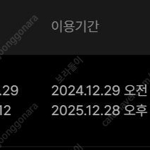 티빙 프리미엄 1년권 같이 보실 2분 구합니다. (24.12.29~25.12.28)