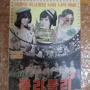 티아라 앨범