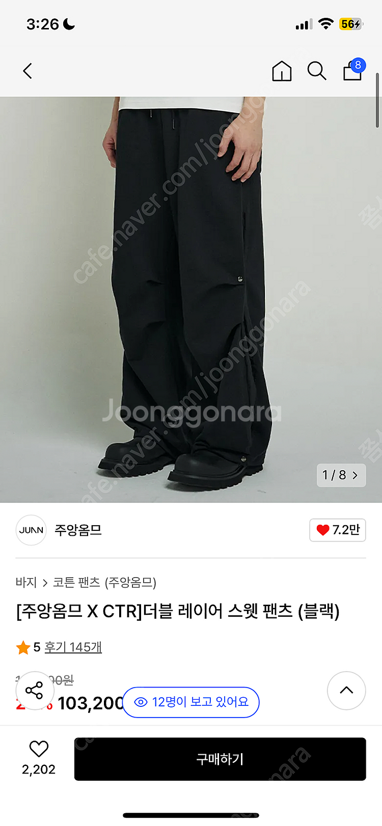 주앙옴므 스웻팬츠ctr m사이즈--0