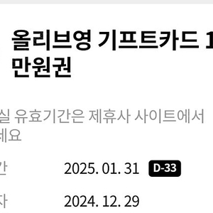 올리브영1만원권판매 5000원