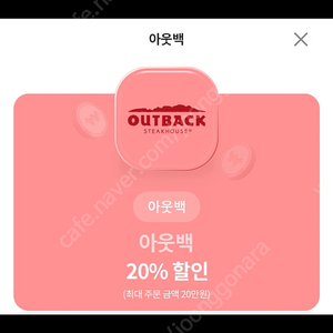 배스킨라빈스 아이스크림 케이크 2만원 이상 구매 시 1.2만원 할인