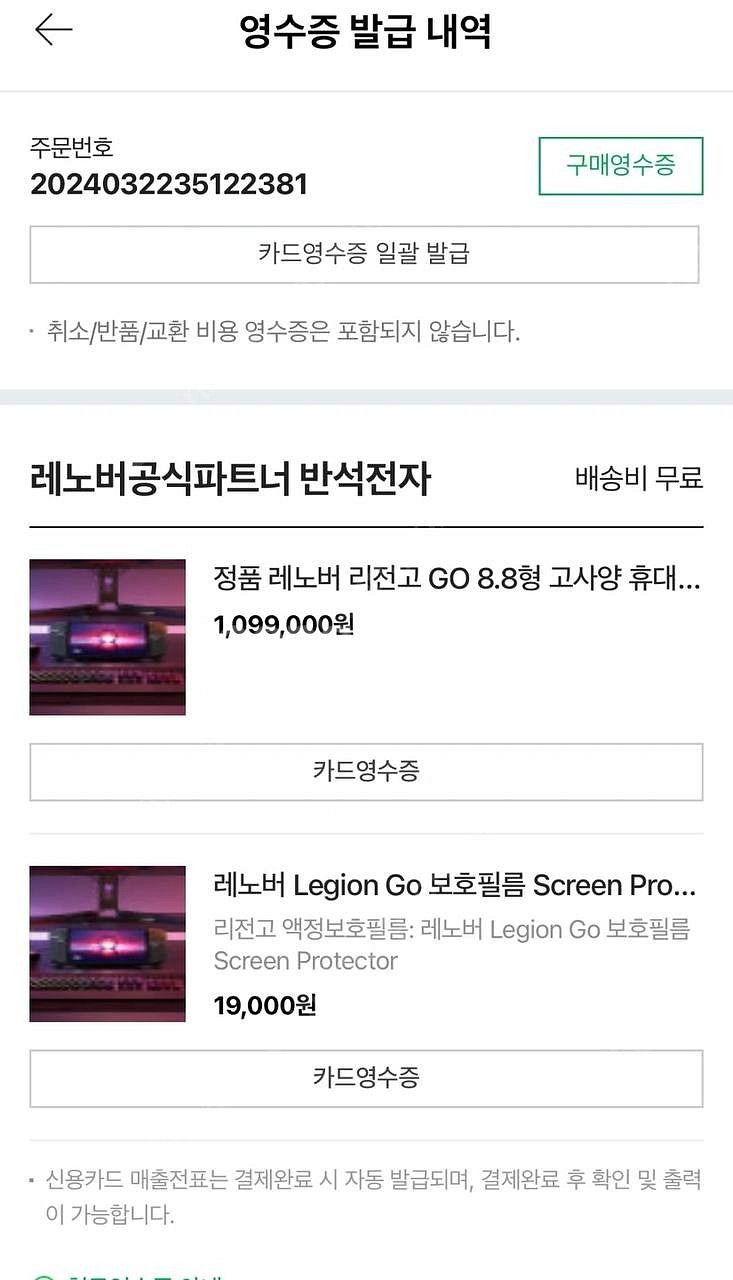 레노버 리전고 정발 반석전자 umpc 512G 판매합니...--3