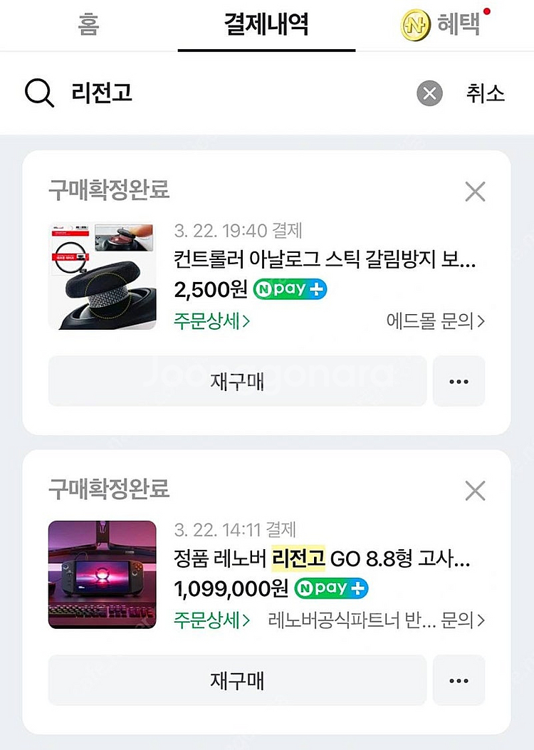 레노버 리전고 정발 반석전자 umpc 512G 판매합니...--4