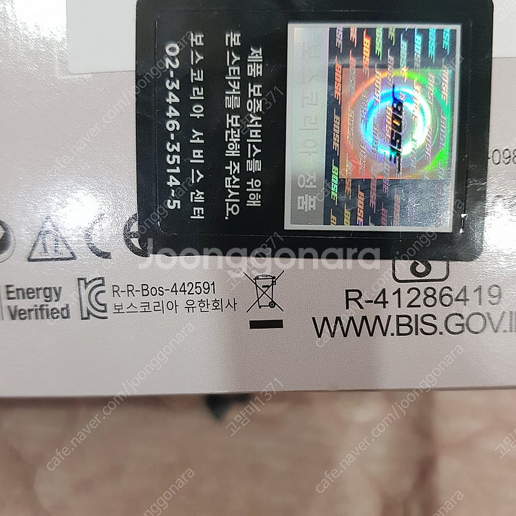 보스 사운드링크 플렉스2 샌드스톤--1