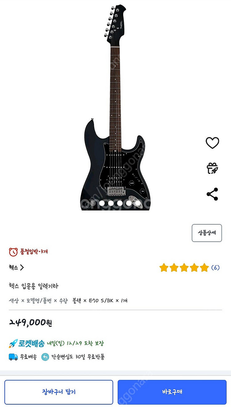 미사용 hex 헥스 일렉기타 E70 블랙--2