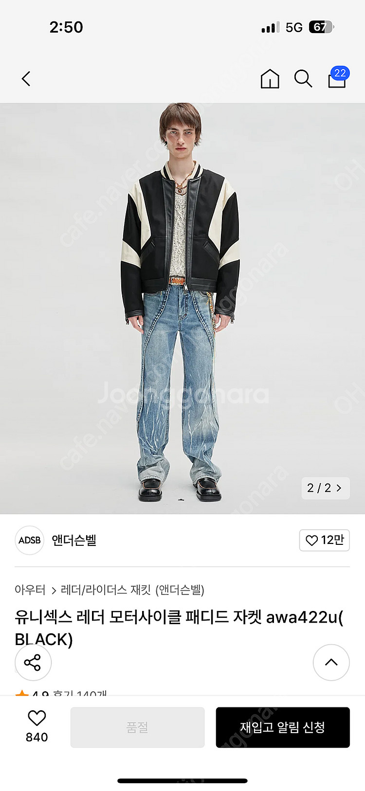 앤더슨벨 바시티 자켓 팝니다--0