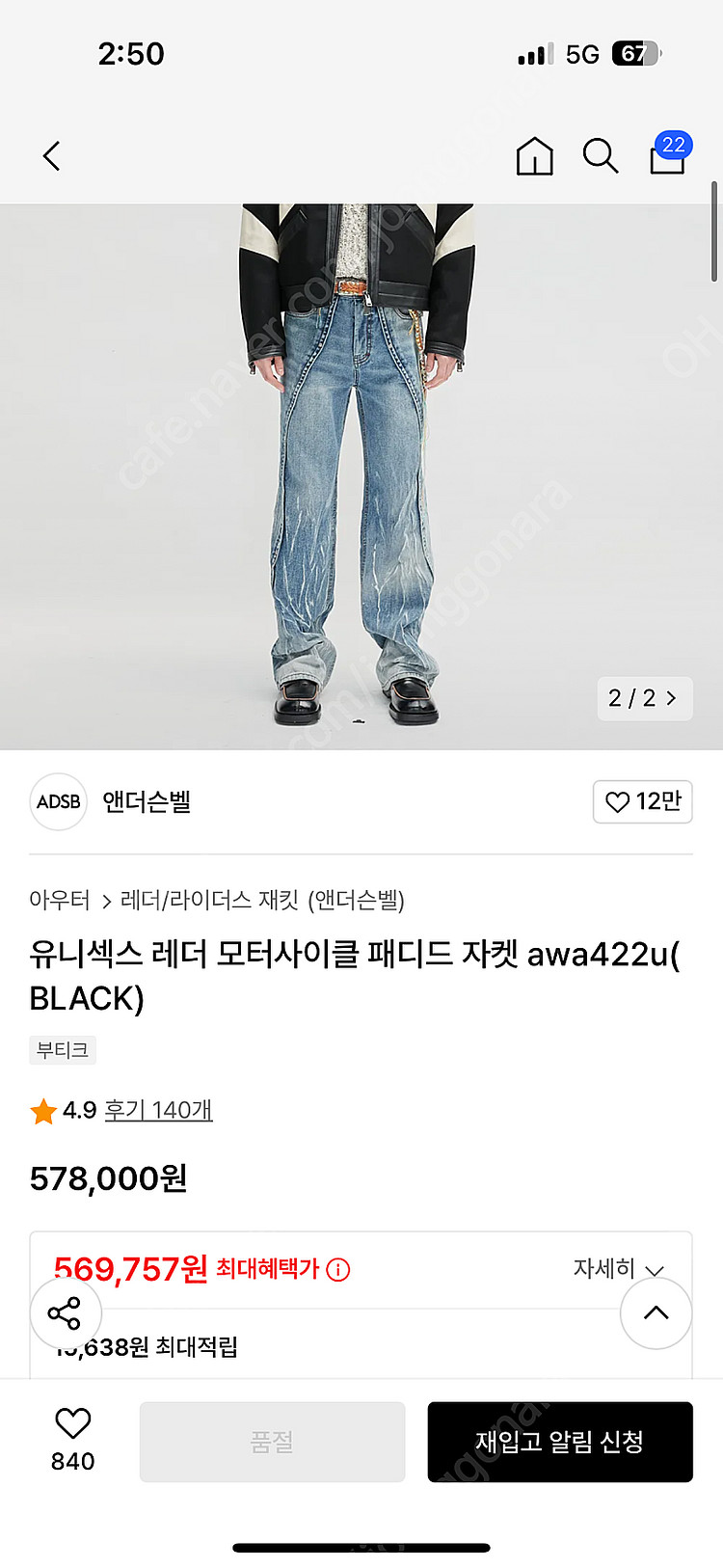 앤더슨벨 바시티 자켓 팝니다--1