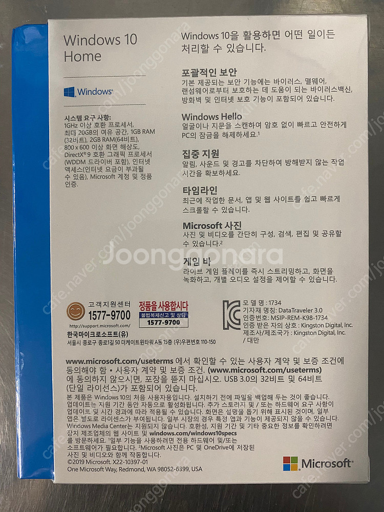 Windows 10 Home 윈도우 10 홈 미개봉 새...--1