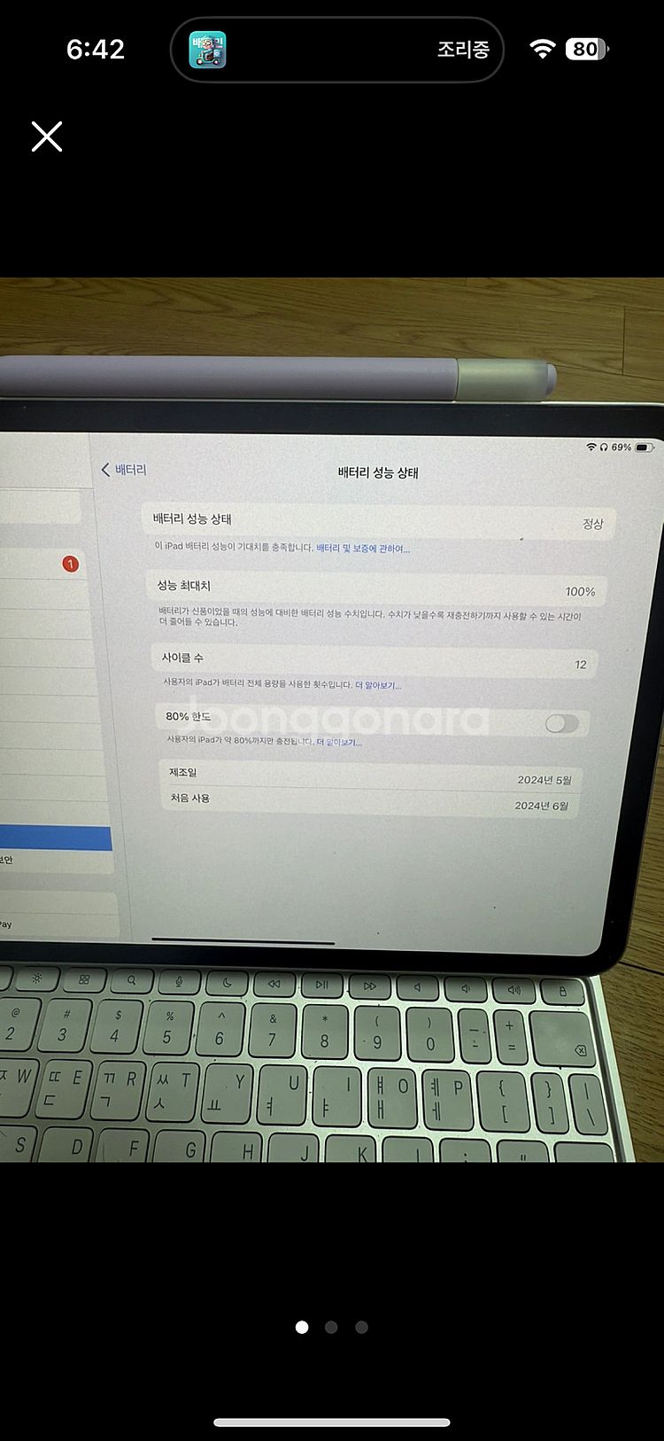 아이패드 프로 11 m4 매직키보드 애플펜슬--0