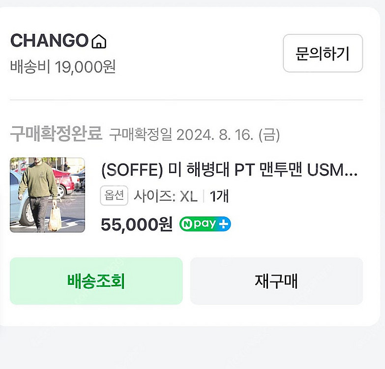 [XL] USMC 미해병대 맨투맨 Soffe--2
