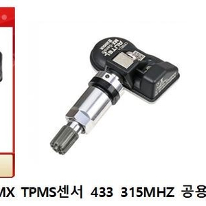 (광주 전남) BENZ BMW AUDI 전차종 오텔 AUTEL TPMS 타이어공기압센서 진단 코딩 ID복사 등 작업해드립니다