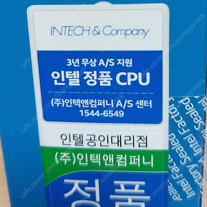 14600kf+ddr5 16gb+2팬 쿨러 팝니다