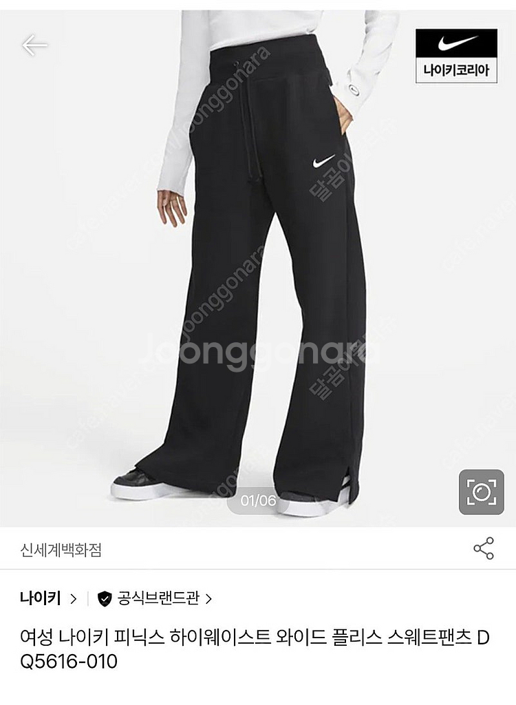 나이키 와이드 스웨트 팬츠--0