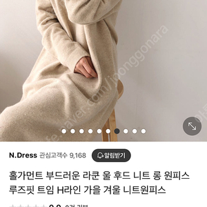 여성 라쿤 홀가먼트 니트원피스