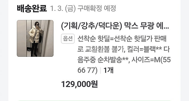 막스st 구스패딩--3