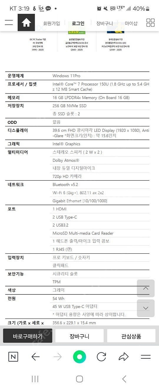 갤럭시북4 360 24.06 제조 박스만 개봉--5