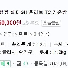 미니멀 웍스 쉘터GH 풀세트