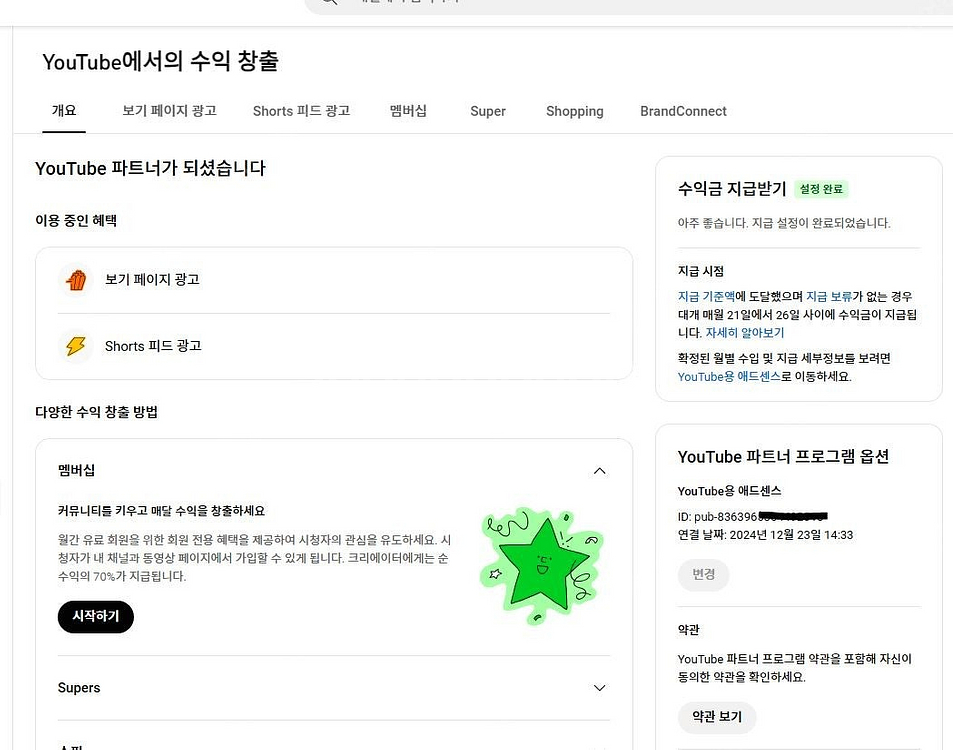 유튜브 알고리즘 잘 타며 돈 잘 벌고있는 미국 쇼츠채널...--6