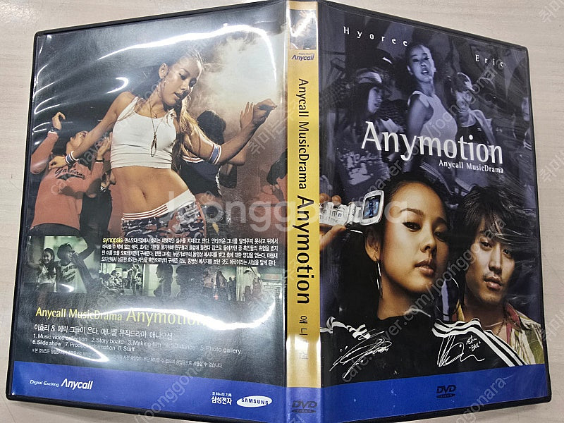 # DVD 이효리 애니콜뮤직드라마 "애니모션" 판매합니...--6